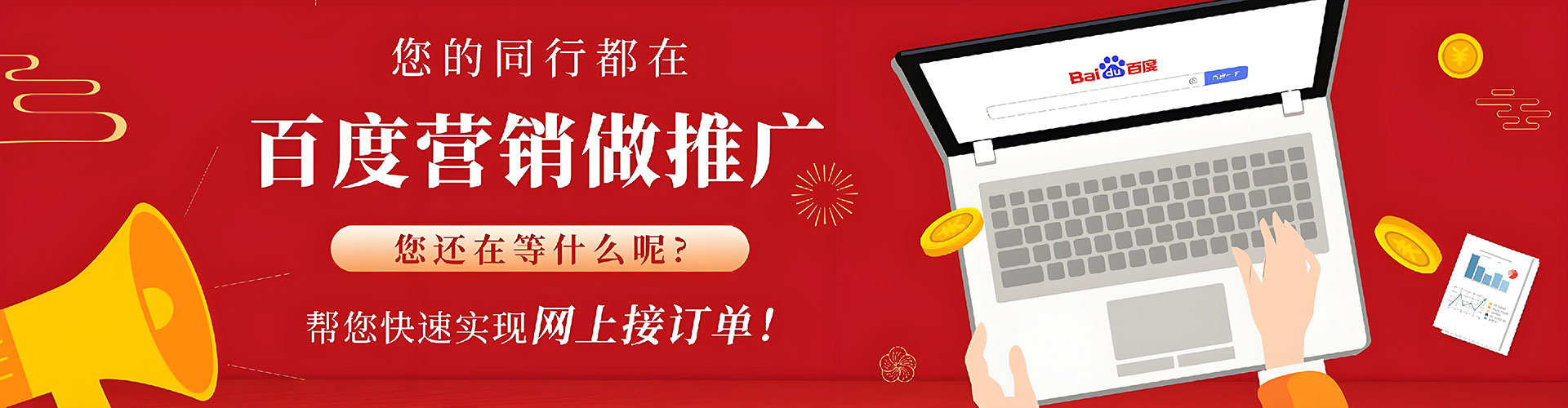 宜城百度推广费用